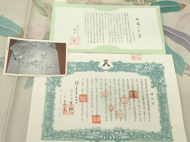 平和屋着物●創作友禅 百仙 木村渉基 訪問着 手描き 白蓮水 保証書付き 正絹 逸品 AABG7976cs