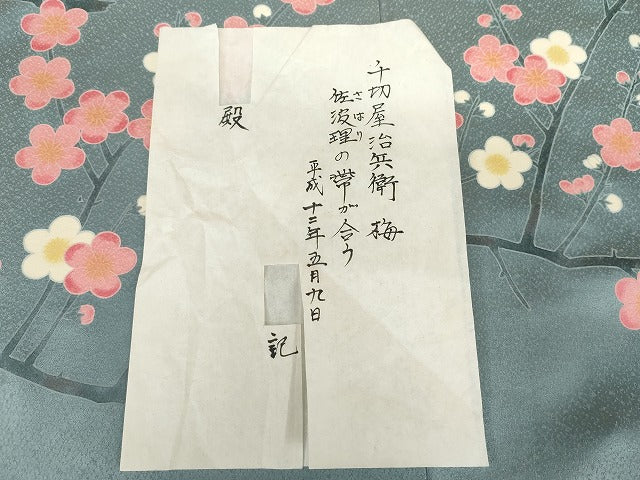 平和屋着物●京都の和装業の老舗一門 千切屋治兵衛 訪問着 手描き 梅 暈し染め 正絹 逸品 AABG7977cs