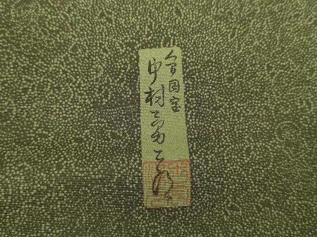 平和屋着物●重要無形文化財 人間国宝 中村勇二郎 江戸小紋 国宝平等院 雲中供養菩薩像五十二 正絹 逸品 未使用 AABG7981cs