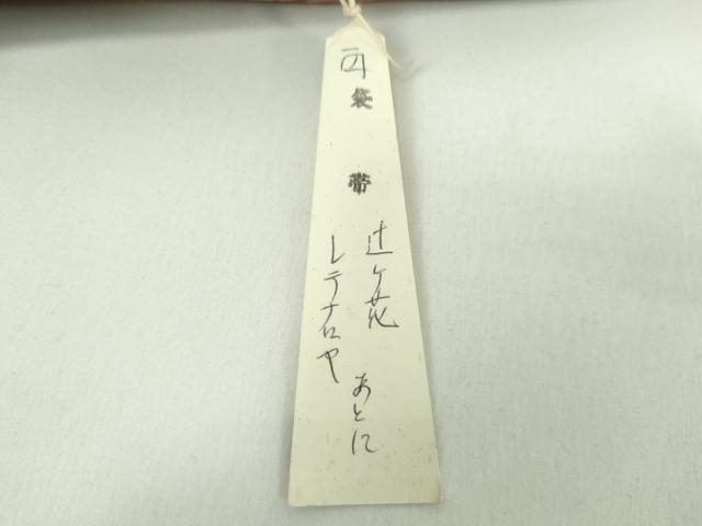 平和屋着物●太鼓柄袋帯 作家物 絞り 辻が花 金通し地 上代53万 正絹 逸品 未使用 DABD1170ps