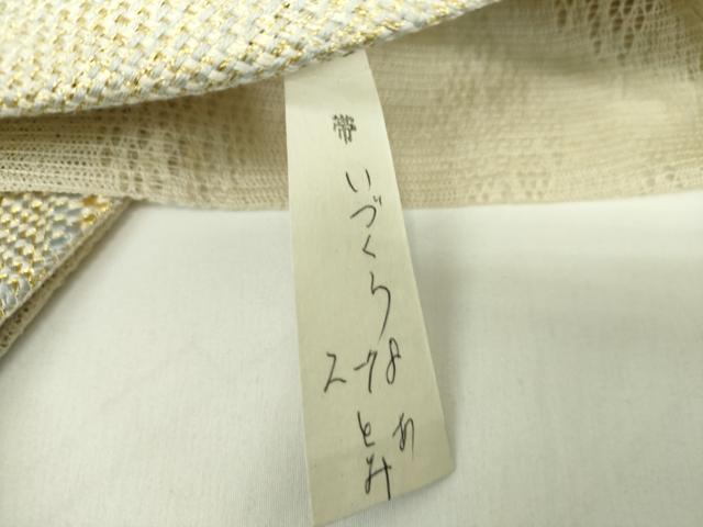 平和屋着物●ひなや工房 くむ・あむ・おる 伊豆蔵明彦 組織 全通柄袋帯 菱文 金糸 上代53万 正絹 逸品 DABD1162ps