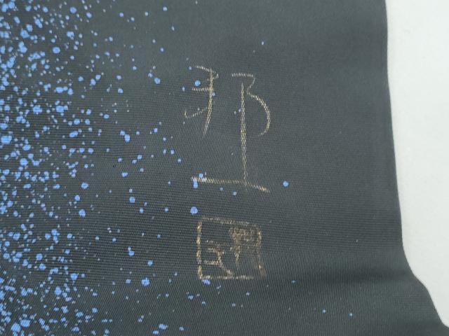 平和屋着物●塩瀬 九寸名古屋帯 作家物 風景シルエット 黒地 正絹 逸品 CABE0373hy