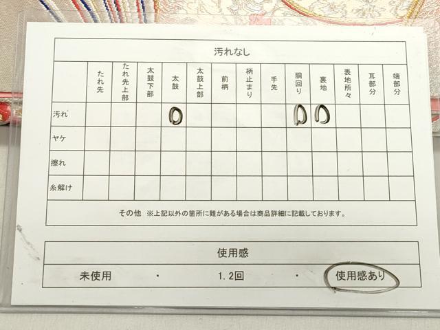 平和屋着物◎六通柄袋帯 唐織 正倉院花文 結び紐 金銀糸 正絹 逸品 DABB6650ea