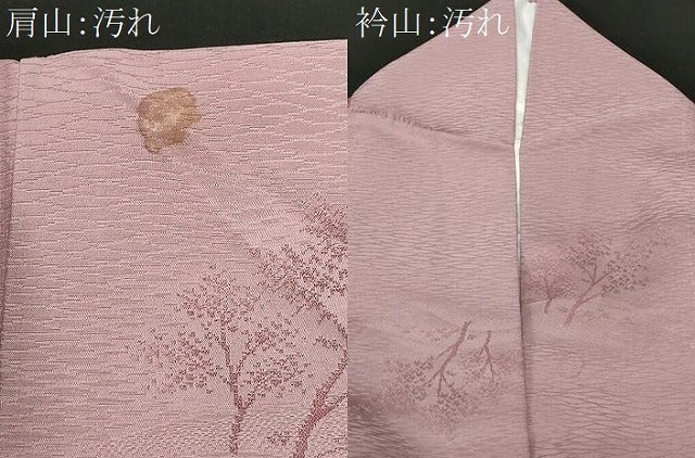平和屋着物■上質な小紋 遠山樹林文 暈し染め 正絹 逸品 CABD3561ev