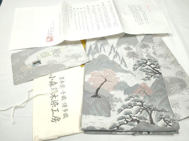 平和屋着物●本場筑前博多織 草木染 手織工房 染匠:小森久 両面 全通柄袋帯 風景文 証紙・たとう紙付き 上代38万 正絹 逸品 CABE4457hy
