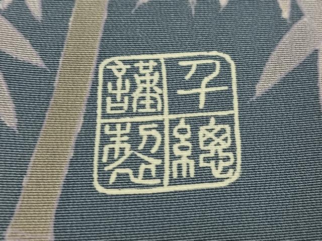 平和屋着物●創業460年・千總 訪問着 草花文 暈し染め 金彩 三越扱い 正絹 逸品 AABH0417ph