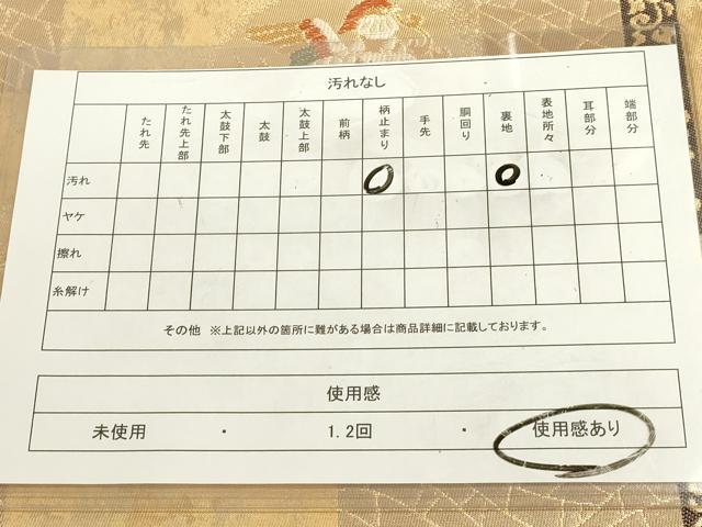 平和屋着物◎六通柄袋帯 花鳥文 金糸 三越扱い 正絹 逸品 DABD2773cd