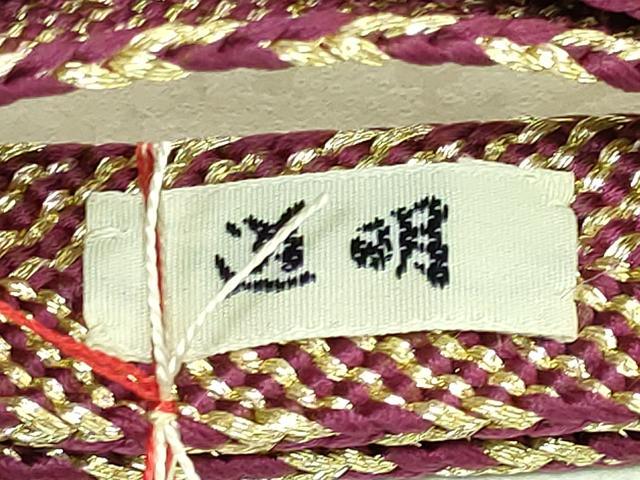 平和屋着物●極上 有職組紐道明 帯締め 笹浪組 金糸 宮内庁御用 国立博物館御用 東京芸術大学御用 逸品 未使用 DZAA11848kh6