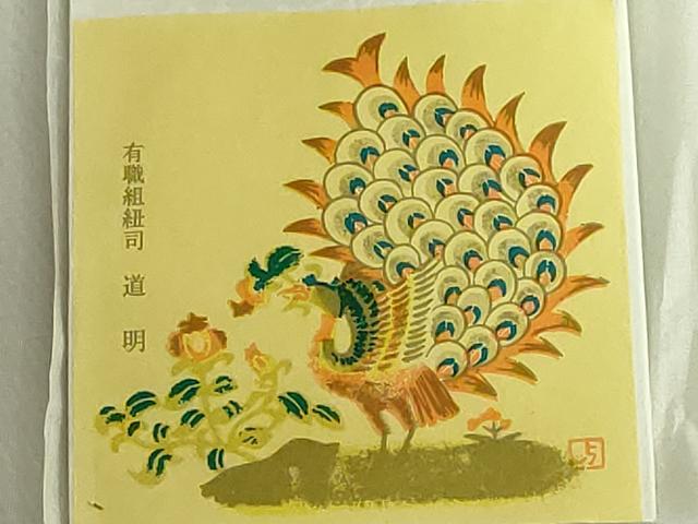 平和屋着物●極上 有職組紐道明 帯締め 冠組 茶色 宮内庁御用 国立博物館御用 東京芸術大学御用 逸品 未使用 DZAA11823kh6