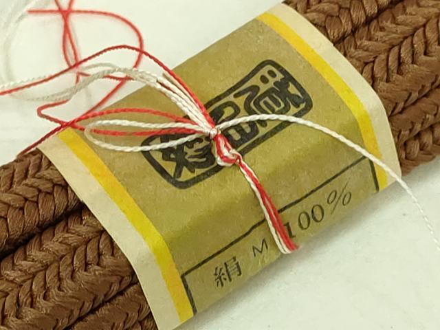 平和屋着物●極上 有職組紐道明 帯締め 冠組 茶色 宮内庁御用 国立博物館御用 東京芸術大学御用 逸品 未使用 DZAA11827kh6