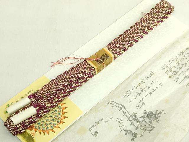 平和屋着物●極上 有職組紐道明 帯締め 笹浪組 金糸 宮内庁御用 国立博物館御用 東京芸術大学御用 逸品 未使用 DZAA11848kh6