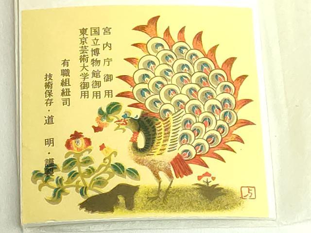 平和屋着物●極上 有職組紐道明 帯締め 冠組 若芽色 宮内庁御用 国立博物館御用 東京芸術大学御用 逸品 未使用 DZAA11839kh6