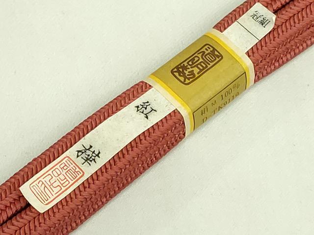 平和屋着物●極上 有職組紐道明 帯締め 冠組 紅樺 宮内庁御用 国立博物館御用 東京芸術大学御用 逸品 未使用 DZAA11954kh6