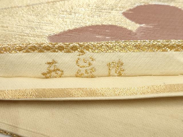 平和屋着物◎西陣 六通柄 本袋帯 遠山樹林文 金銀糸 正絹 逸品 AABH1139wj