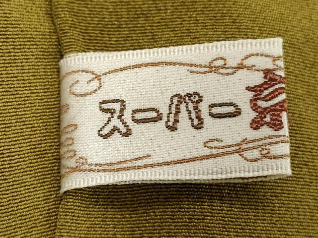 平和屋着物■訪問着 舞花文 金彩 正絹 逸品 DABD2848cd