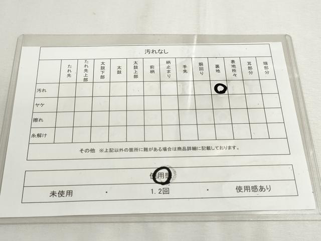 平和屋着物◎六通柄袋帯 孔雀羽草花文 銀糸 正絹 逸品 DABC2841ud