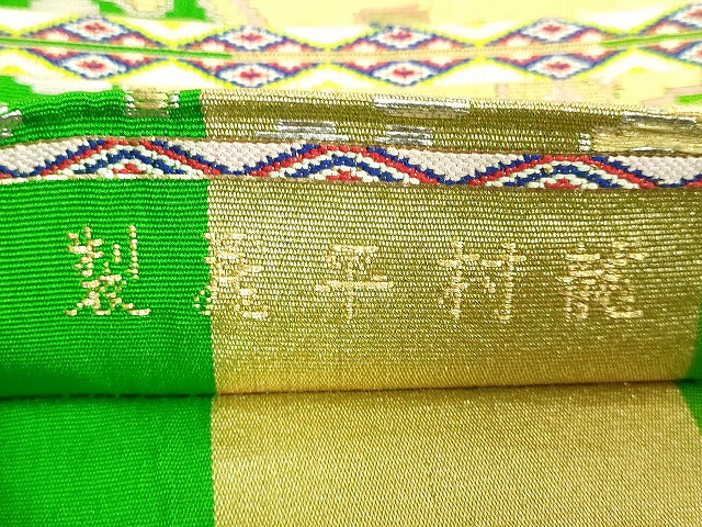 平和屋本店●最高級 龍村平蔵製 六通柄 本袋帯 円文白虎錦 金銀糸 逸品 DZAB5732kh6