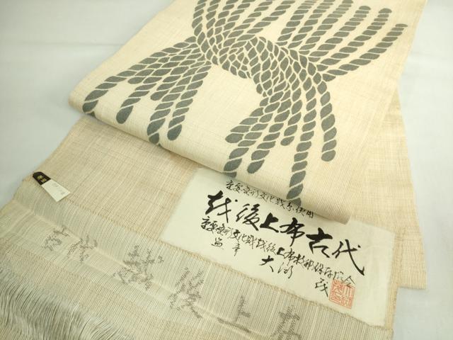 平和屋本店*極上 夏物 古代越後上布 九寸名古屋帯 作家物 結び紐文 芋麻 証紙付き 逸品 DZAB5726kh6