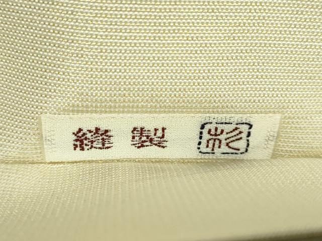 平和屋本店●極上 西陣 川島織物 六通柄 本袋帯 皇家王宝 金銀糸 伊勢丹扱い 証紙・たとう紙付き 逸品 DZAB5776kh6