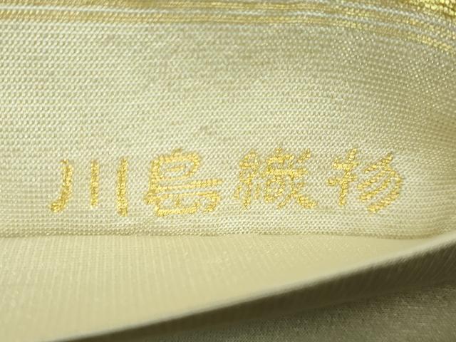 平和屋本店●極上 西陣 川島織物 六通柄 本袋帯 皇家王宝 金銀糸 伊勢丹扱い 証紙・たとう紙付き 逸品 DZAB5776kh6