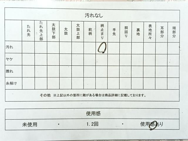 平和屋着物◎六通柄袋帯 唐織 檜扇文 金銀糸 正絹 逸品 AABH2357uk