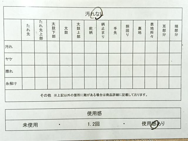 平和屋着物◎太鼓柄袋帯 風景文 正絹 逸品 AABH2361uk