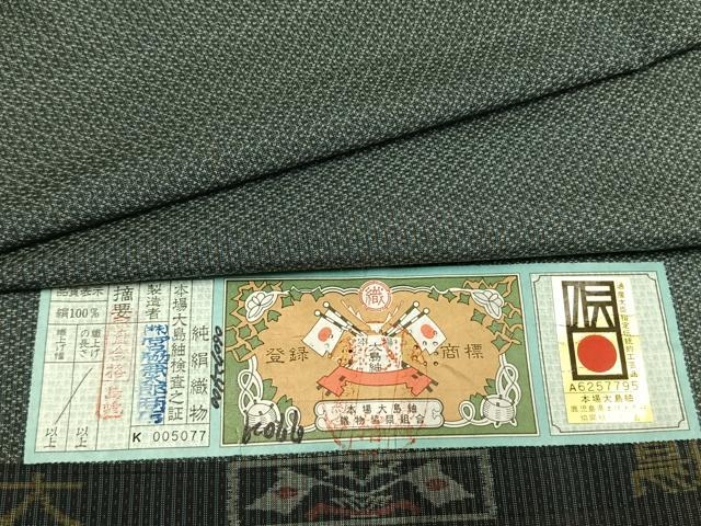 平和屋着物●本場大島紬 縞 宮脇兼太郎商店謹製 証紙付き 正絹 逸品 AABH0556fy