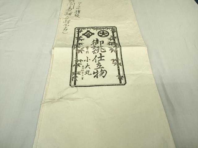 平和屋本店●希少 人間国宝 志村ふくみ 紬 訪問着 コーラル横段 小大丸扱い たとう紙付き 逸品 DZAB2242kh6