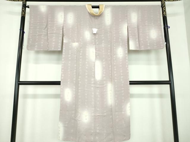 平和屋着物●上質な長襦袢 無双仕立て 成り物地紋 暈し染め 正絹 逸品 DABD1600ps