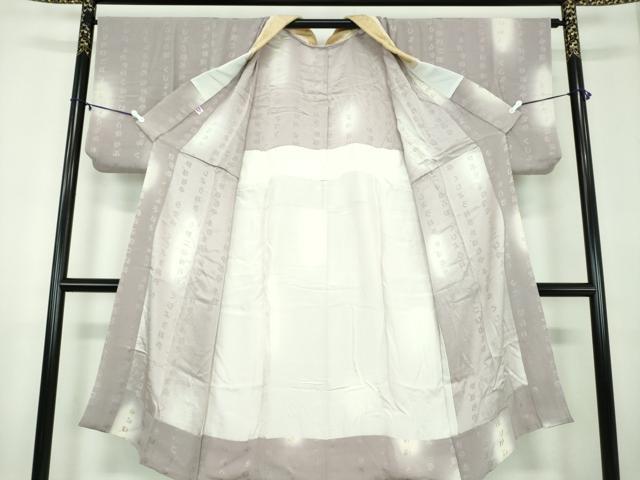 平和屋着物●上質な長襦袢 無双仕立て 成り物地紋 暈し染め 正絹 逸品 DABD1600ps