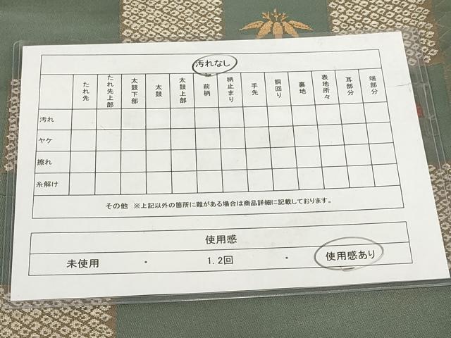 平和屋着物◎六通柄京袋帯 唐織 市松花文 AABH1288wj
