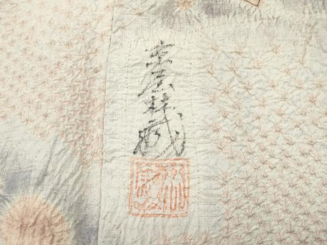 平和屋本店●極上 十七代京屋林蔵 訪問着・長襦袢セット 本場結城紬地 辻が花 絞り 草木染 共箱付き 逸品 未使用 CZAA5519s6