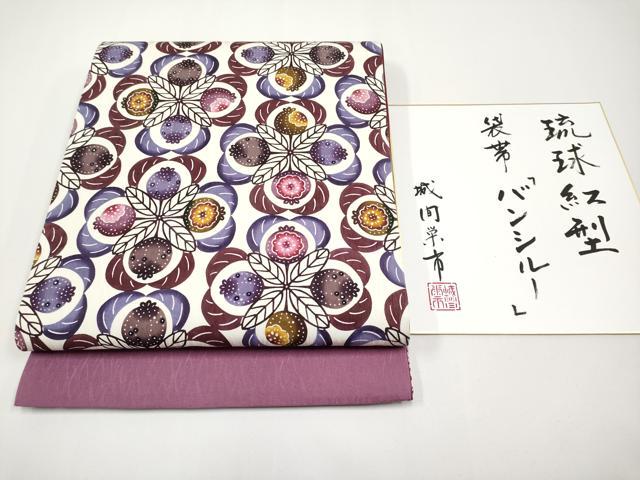 平和屋本店●希少 日本工芸会正会員 城間栄市 琉球紅型 太鼓柄袋帯 バンシルー 浅蘇芳色地 色紙付き 逸品 未使用 CYAA4923s6