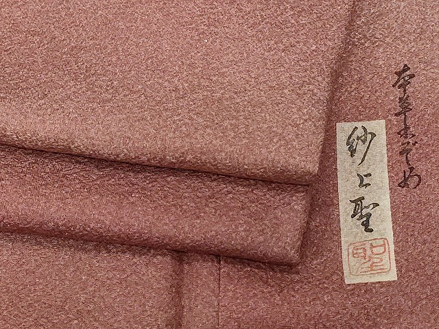 平和屋着物■上質な小紋 紗上聖作 本草木染め 霞文 暈し染め 正絹 逸品 CABE1946ev
