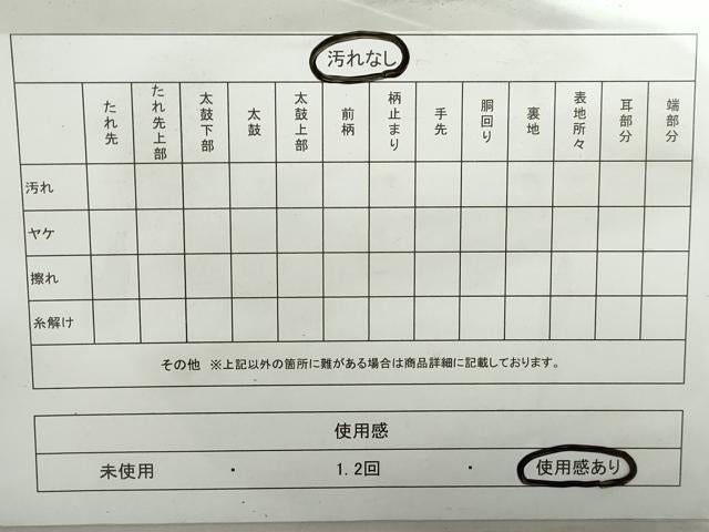 平和屋着物◎六通柄袋帯 ふくれ織 横段花鳥文 正絹 逸品 DABD4333qa