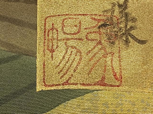 平和屋着物■色留訪問着 作家物 霞文 暈し染め 金彩 正絹 逸品 AABH0964oa