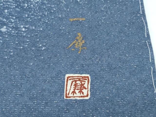 平和屋本店●極上 吉乃一廉 幻の辻が花 訪問着 絞り 暈し染め 銀通し地 逸品 未使用 CZAA5562s6