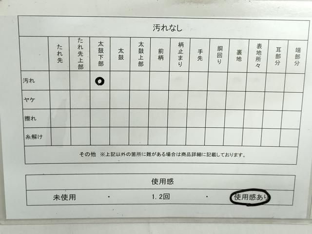 平和屋着物◎六通柄袋帯 唐織 地紙花車文 金銀糸 正絹 逸品 DABD4386qa