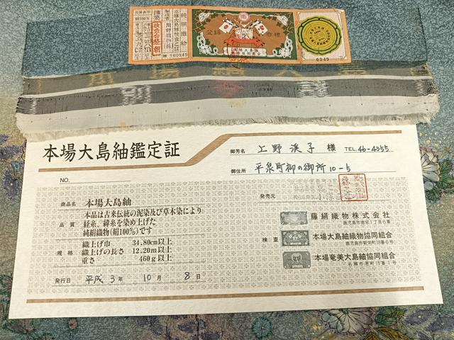 平和屋着物●本場大島紬 訪問着 染大島 辻が花 暈し染め 金彩 金通し地 川野織物謹製 正絹 逸品 AABH3852ph