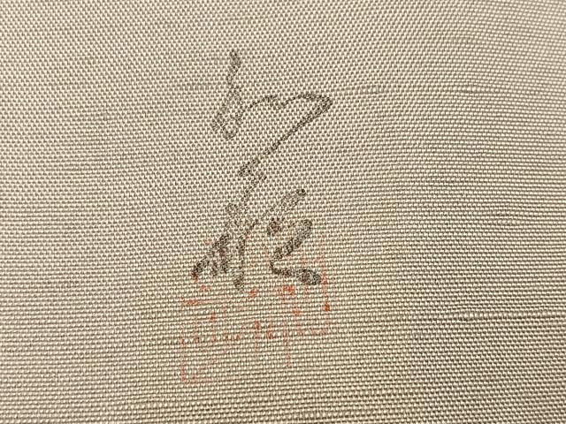 平和屋着物●訪問着 作家物 和歌 紬地 手描き フクロウ 正絹 逸品 AABH4041ph