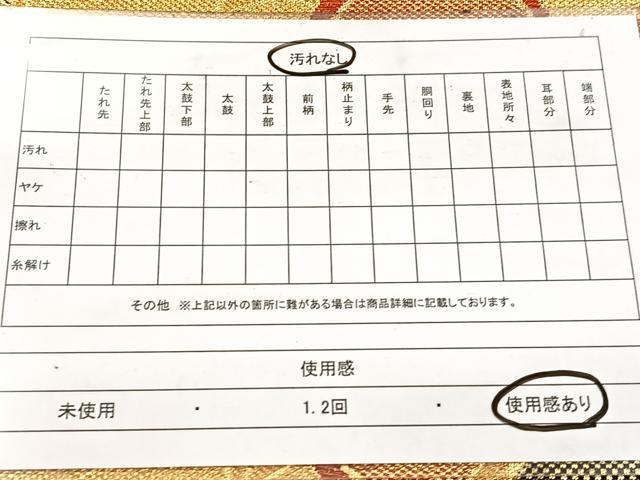 平和屋着物◎両面 六通柄袋帯 紅白梅 金銀糸 正絹 逸品 BAAW8779yc