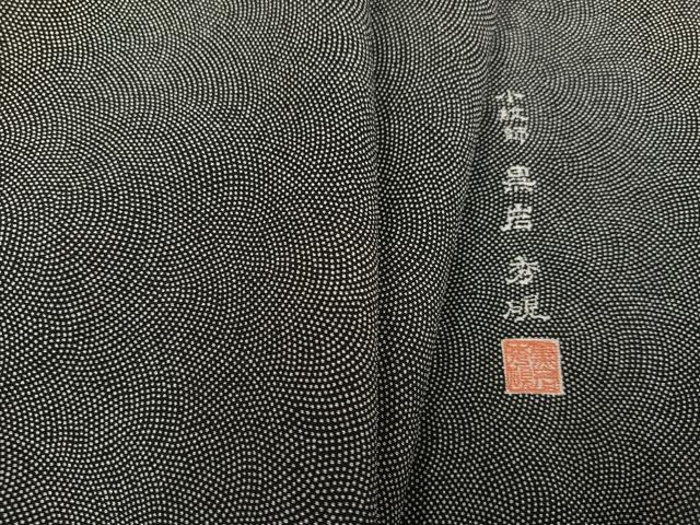 平和屋着物○小紋師 黒岩秀硯 江戸小紋 鮫小紋柄 黒地 正絹