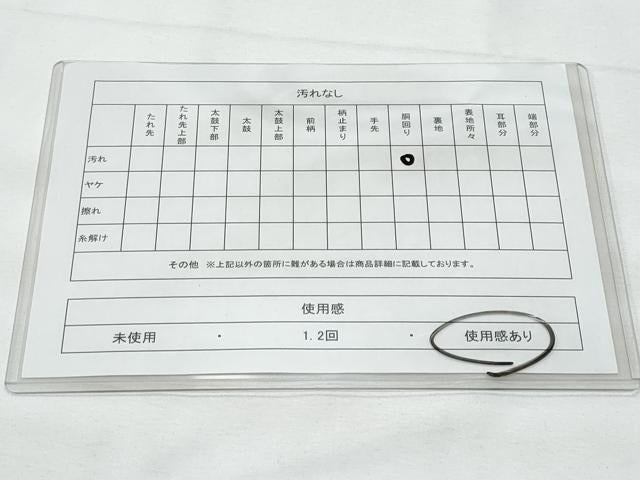 平和屋着物◎男性 本場筑前博多織 角帯 献上 男帯 井上絹織謹製 証紙付き 正絹 逸品 CABE6262fb