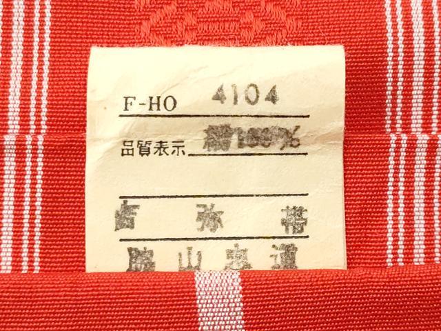 平和屋着物◎本場筑前博多織 半幅帯 吉弥帯 献上 脇山忠道作 証紙付き 正絹 逸品 CABE6238fb