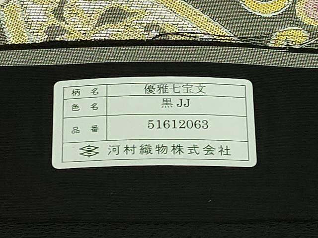 平和屋本店●極上 西陣河村織物謹製・手織り 六通柄袋帯 優雅七宝文 金銀糸 反端付き 逸品 DZAB5980kh6
