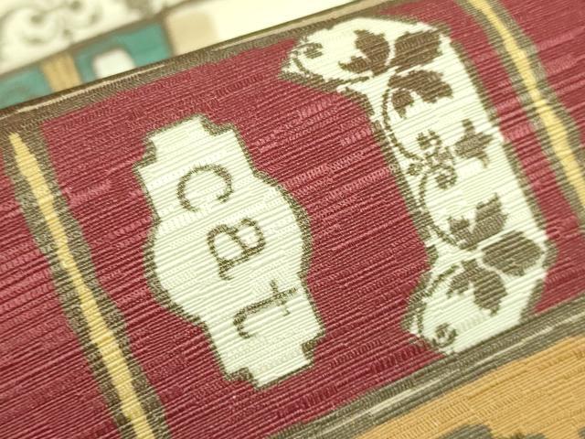 平和屋着物●極上 両面 半幅帯 WAKKA ワッカ 猫 本棚 逸品 DZAB6025kh6