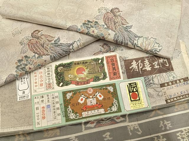 平和屋着物●都喜ヱ門　本場大島紬　白大島　カタス7マルキ　総絣　花鳥文　藤絹織物謹製　証紙付き　正絹　逸品　未使用　AABH4096ph 平和屋本店○極上 都喜ヱ門 本場大島紬 白大島 9マルキ 総絣 更紗花文