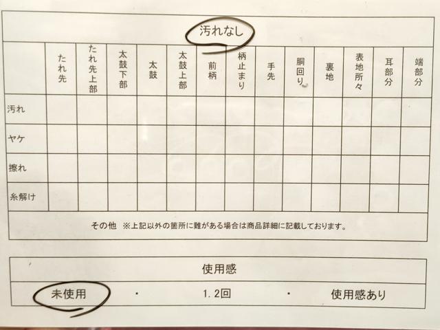 平和屋着物●九寸開き名古屋帯 型染め 雪輪花文 正絹 逸品 CABF0044vf