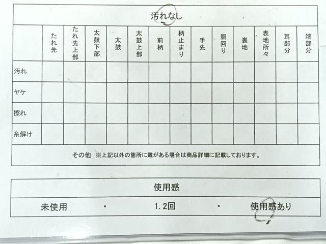 平和屋着物◎六通柄袋帯 九百緞子織 風景文 銀糸 正絹 逸品 AABH5409uk