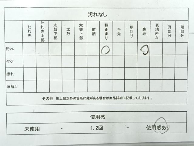 平和屋着物◎六通柄袋帯 双鳥丸文 金糸 正絹 逸品 AABH2432uk